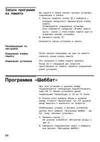 Страница 54