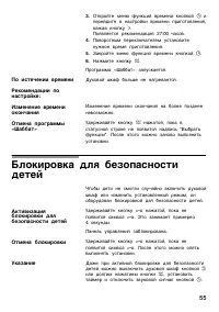 Страница 55