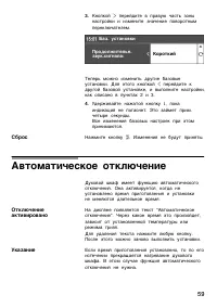 Страница 59