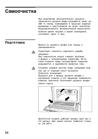 Страница 60