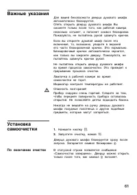 Страница 61