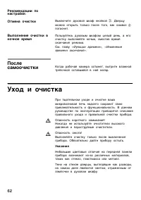 Страница 62