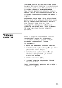 Страница 63