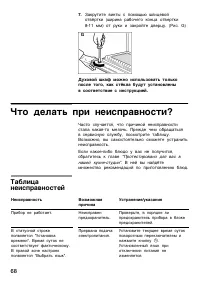 Страница 68