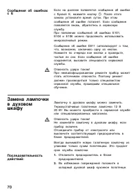 Страница 70