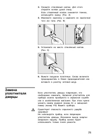 Страница 71