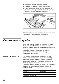 Страница 72