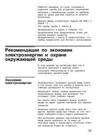 Страница 73