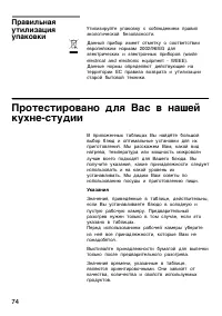 Страница 74