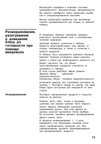 Страница 75