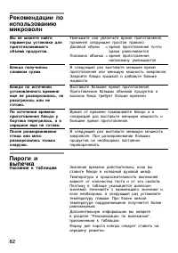 Страница 82