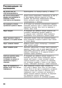 Страница 88