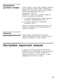 Страница 15