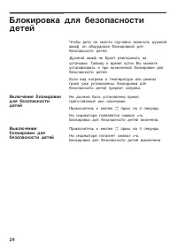 Страница 24