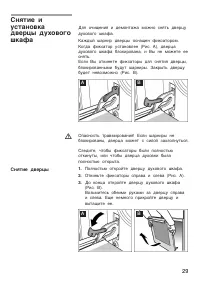 Страница 29