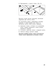 Страница 31