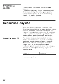Страница 34