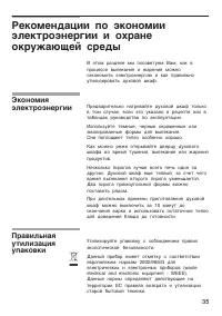 Страница 35