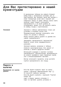Страница 36