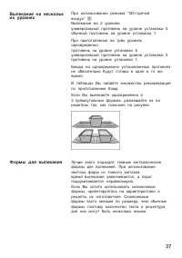 Страница 37