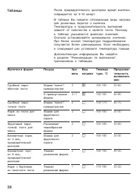 Страница 38