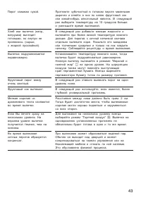 Страница 43