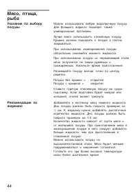 Страница 44