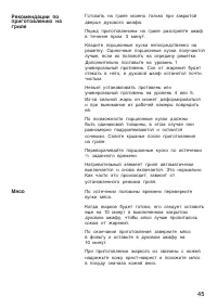 Страница 45