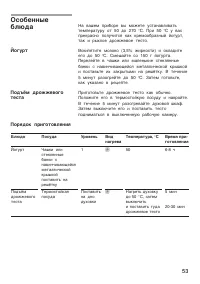 Страница 53