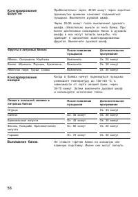 Страница 56
