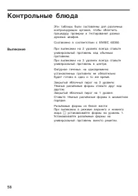 Страница 58