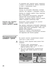 Страница 28