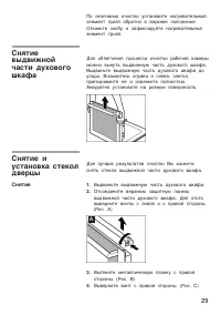 Страница 29