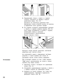 Страница 30