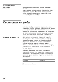 Страница 34