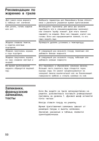 Страница 50