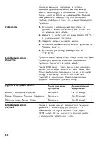 Страница 56