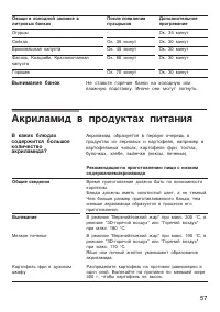 Страница 57