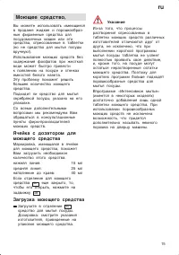Страница 15