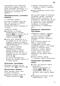 Страница 21