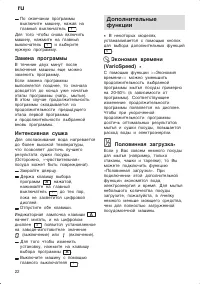 Страница 22
