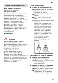 Страница 25