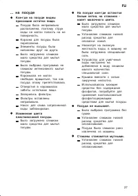 Страница 27