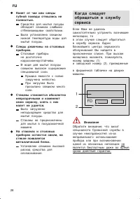 Страница 28