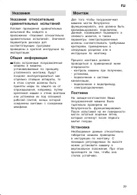 Страница 29