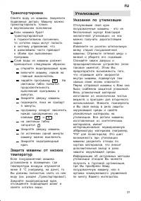 Страница 31