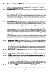 Страница 21