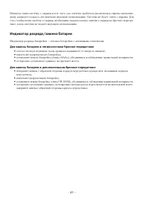 Страница 21