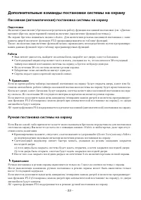 Страница 22