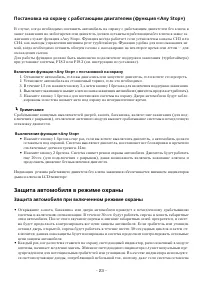 Страница 23